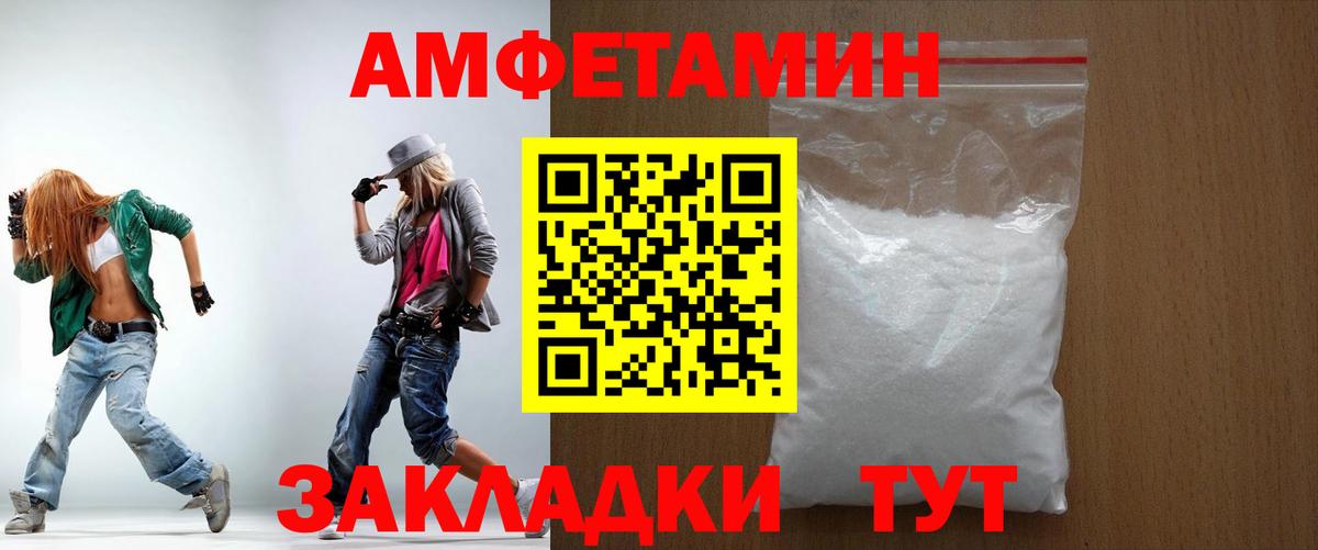 Amphetamine  Вход с VPN  Коркино  Amphetamine 97%  АМФ 