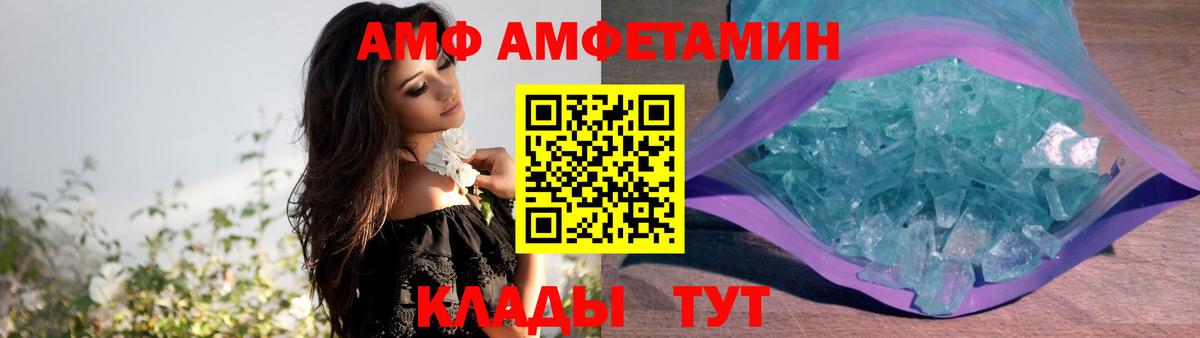 Амфетамин Premium Коркино