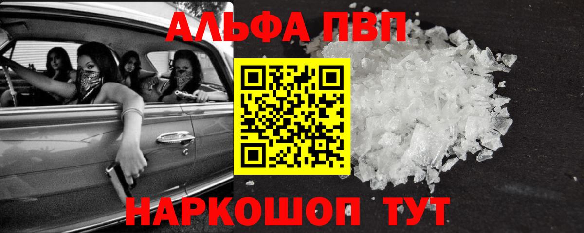 Коркино  Альфа ПВП VHQ  Вход с VPN  где купить наркоту  A PVP  Альфа ПВП кристаллы  APVP Соль 