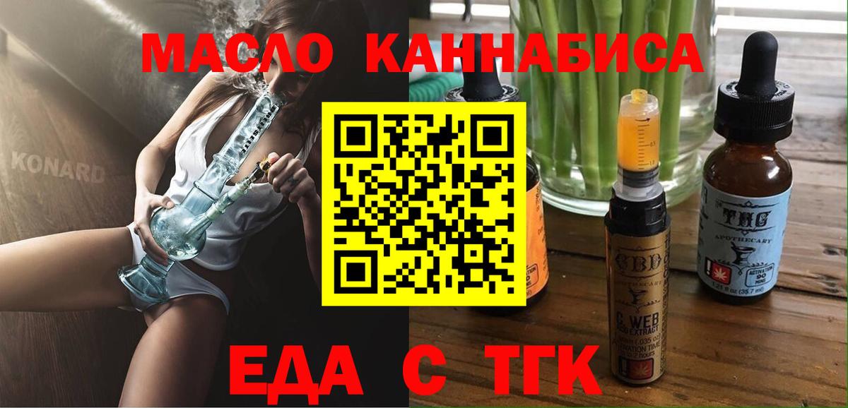 Cannafood конопля  Вход с VPN  Коркино 