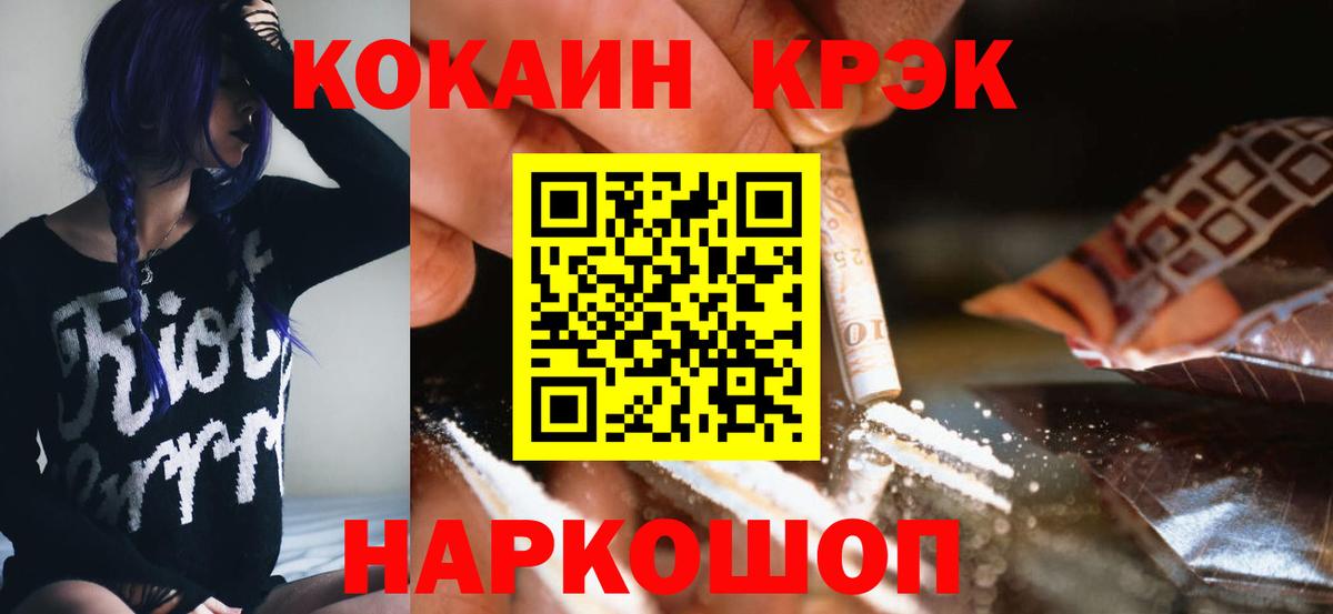 Коркино  COCAIN 97%  COCAIN VHQ  Вход с VPN 