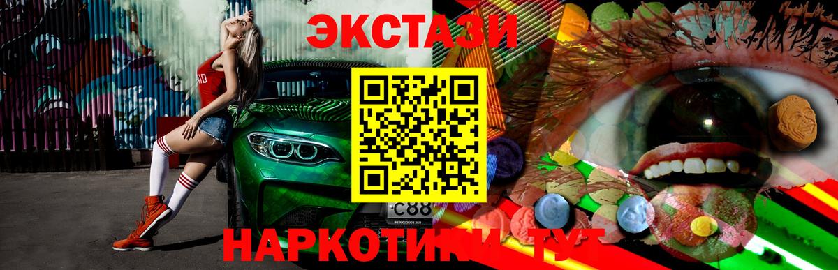 Коркино  Экстази 99%  Экстази VHQ  Вход с VPN 