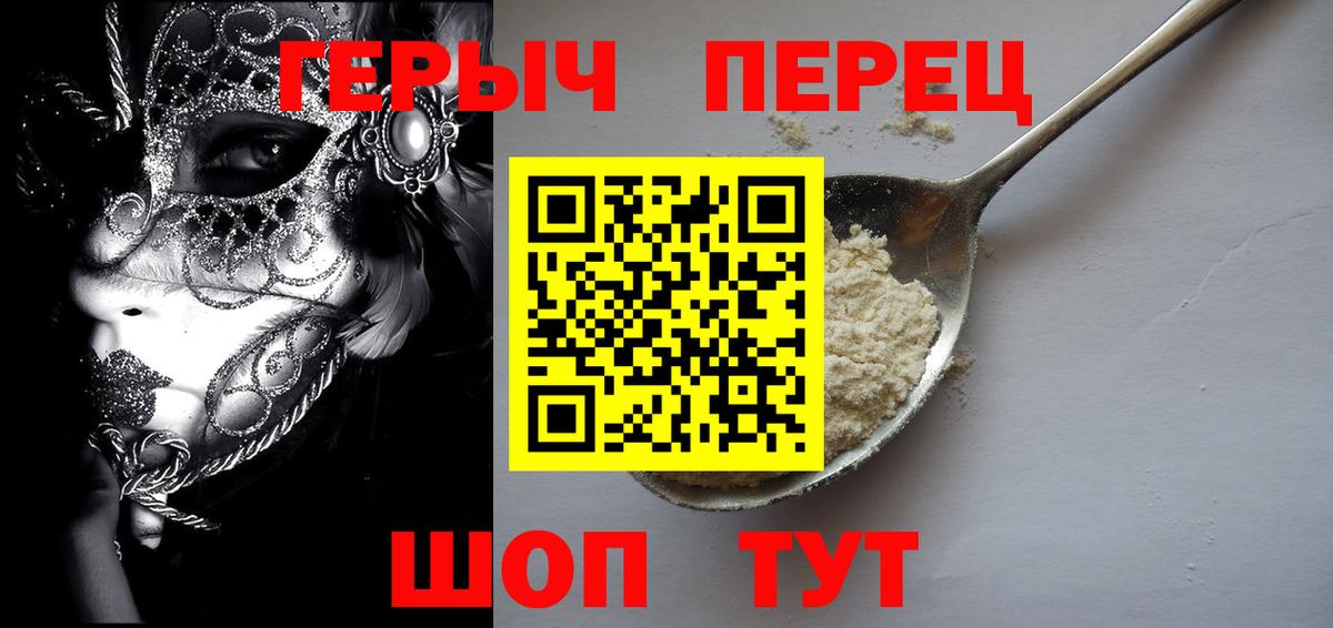 ГЕРОИН белый  Героин  Коркино  Вход с VPN 