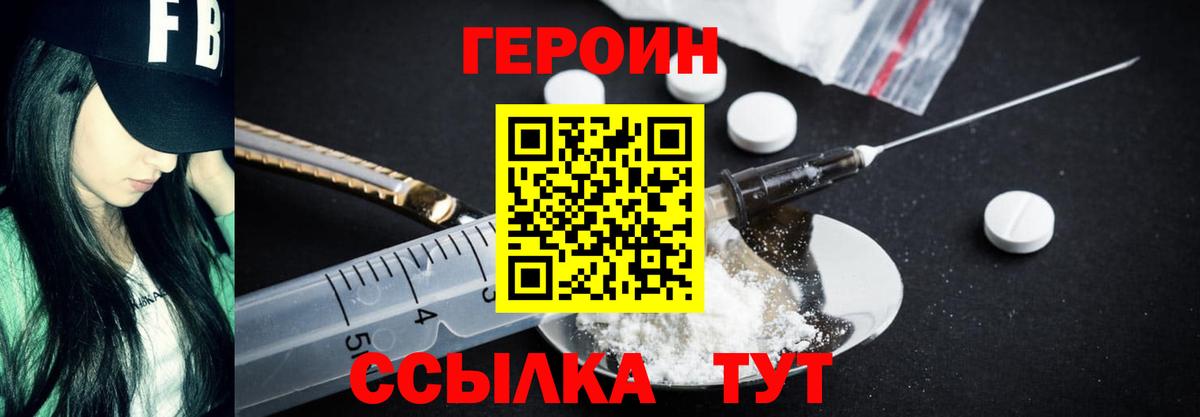 ГЕРОИН афганец Коркино