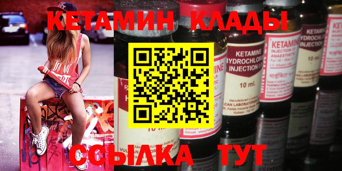 Кетамин ketamine  Вход с VPN  Кетамин ketamine  Коркино 
