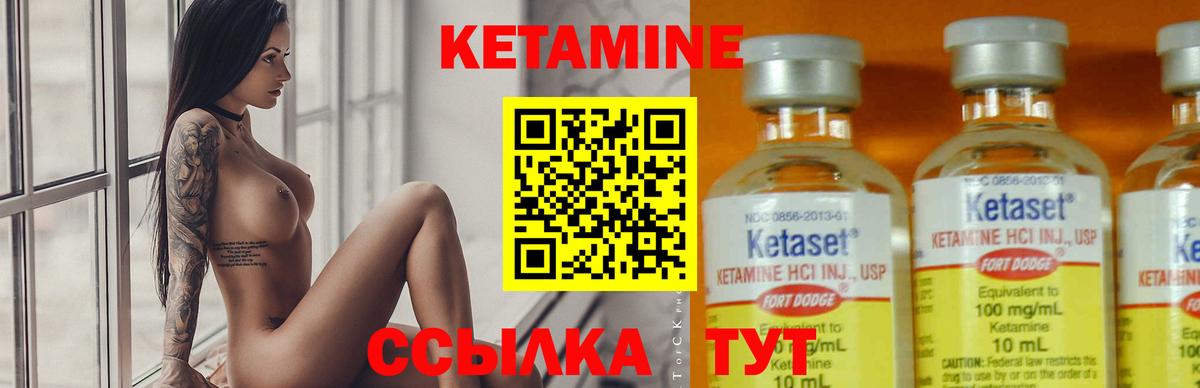 Кетамин VHQ Коркино