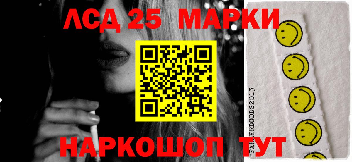 Лсд 25 экстази ecstasy Коркино
