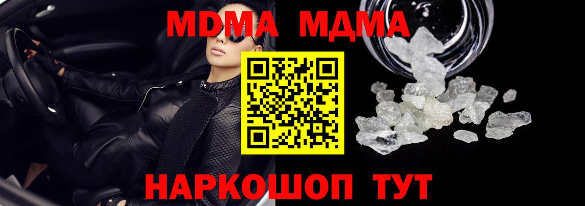 Коркино  МДМА crystal  МДМА  MDMA VHQ  Вход с VPN 