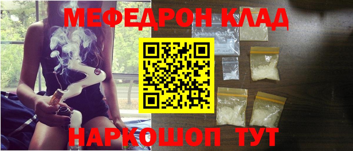 МЕФ мяу мяу  Вход с VPN  МЯУ-МЯУ  МЯУ-МЯУ 4 MMC  Коркино 