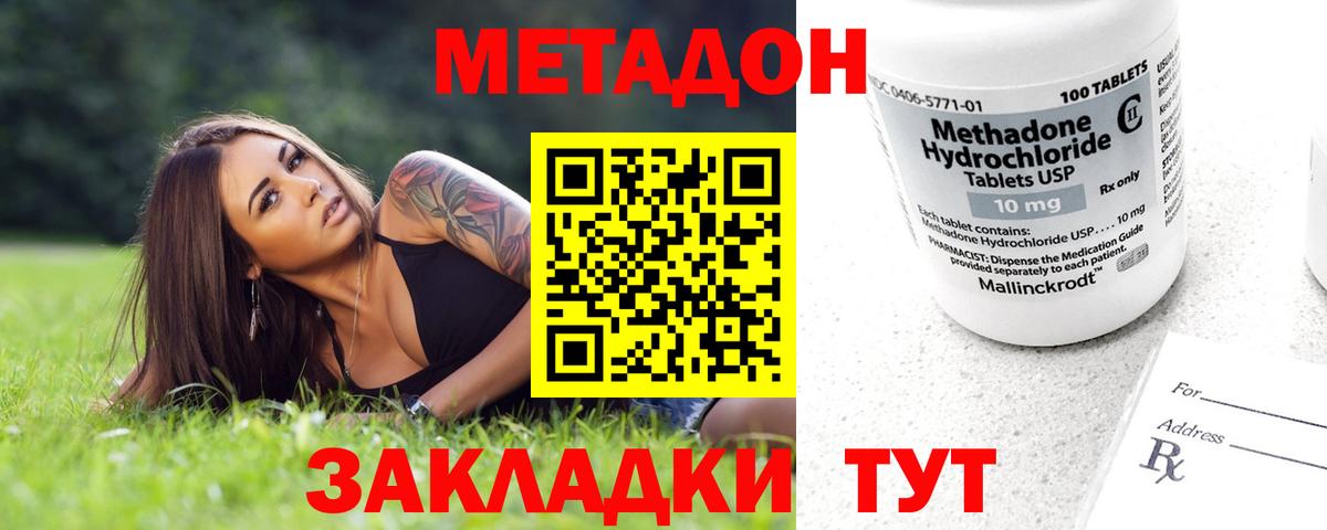 Коркино  Метадон VHQ  Вход с VPN 