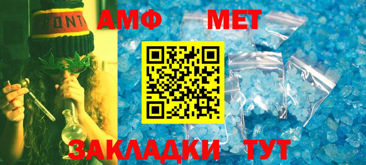 Метамфетамин пудра Коркино