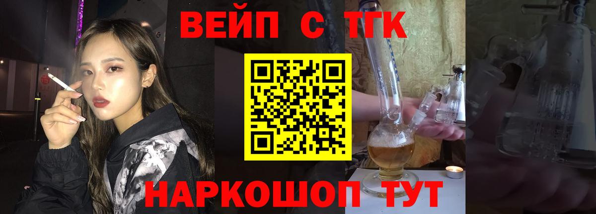 Коркино  ТГК THC oil  ТГК гашишное масло  Вход с VPN 